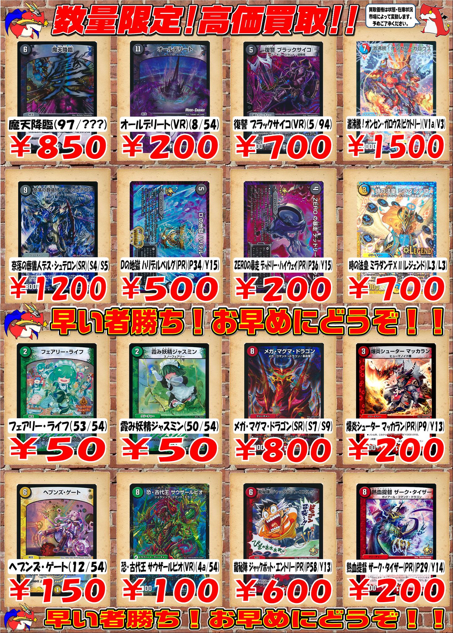 ドラゴンスター神戸三宮店 Twitterissa Dmwanted メガマグマドラゴン 800円 復讐ブラックサイコ 700円 ジョバンニ 世 800円 などなどwanted更新追加しました どしどしお持ち込みください 三宮 ドラスタ デュエマ Dm ドラゴンスター神戸三宮店 Twitterissa Dmwanted メガマグマドラゴン 800円 復讐ブラックサイコ 700円 ジョバンニ 世 800円 などなどwanted更新追加しました どしどしお持ち込みください 三宮 ドラスタ デュエマ Dm