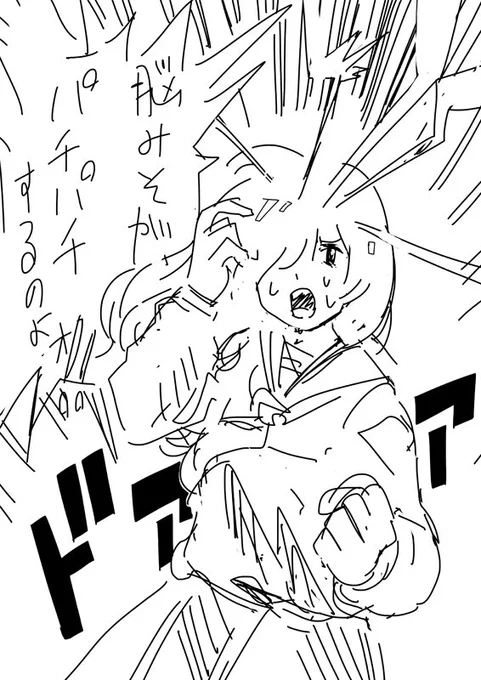 らくがき 