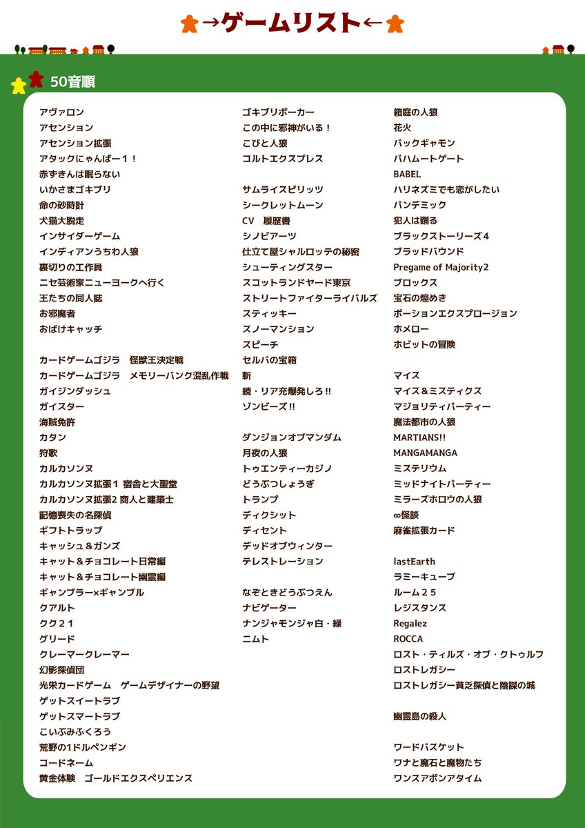 かくれがゲームカフェ こにょっと 大変遅くなりましたが11月営業日です 11月は変則的なのですが 12月は月火定休で営業しますのでよろしくお願いします かくれがゲームカフェ こにょっと 大変遅くなりましたが11月営業日です 11月は変則的なのですが 12月は月火定休で営業しますのでよろしくお願いします