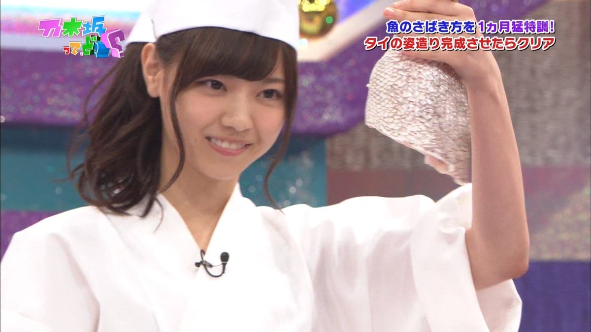けん 乃木坂 على تويتر こんな可愛いバイトいたらどんなに高級な寿司屋でも無限に通う 西野七瀬 乃木坂ってどこ