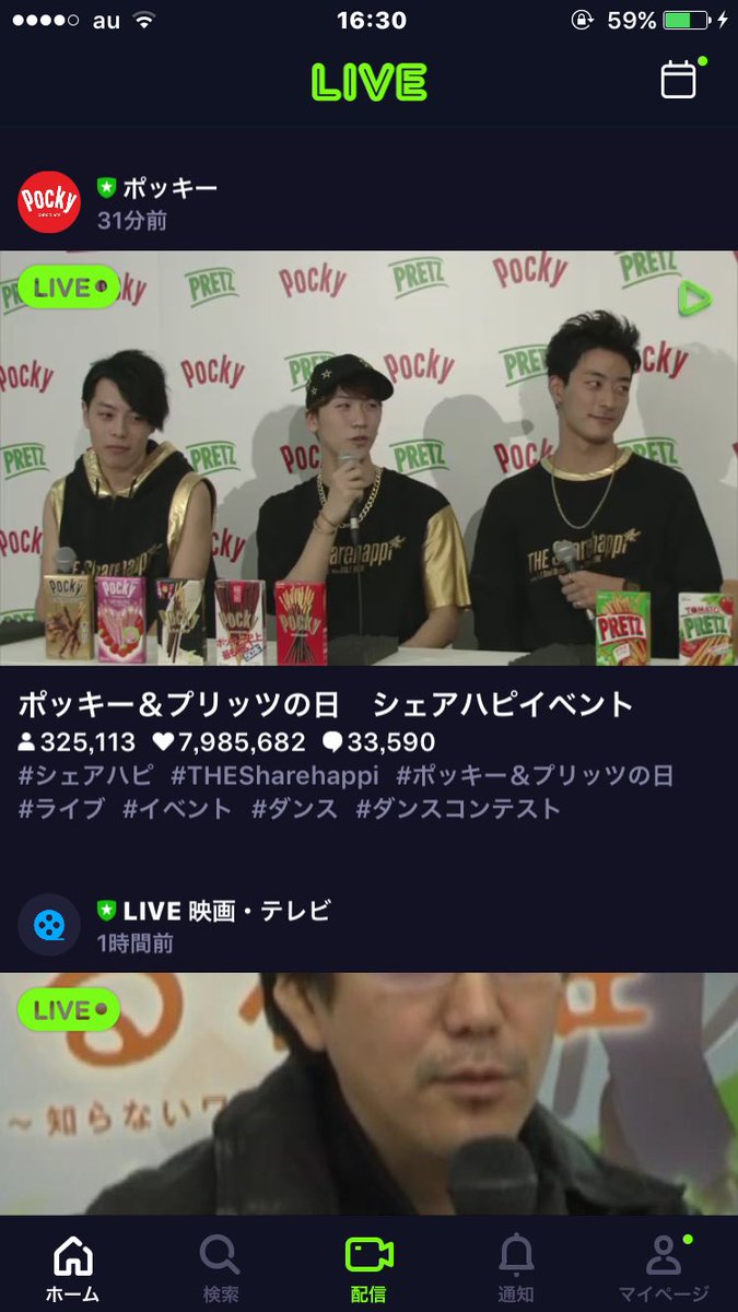 ldh0611ldh's tweet photo. シェアハピイベント！！
LINE LIVEやってる👀💗

早く3人出てきてー🎈 https://t.co/cplzofa6Vy
