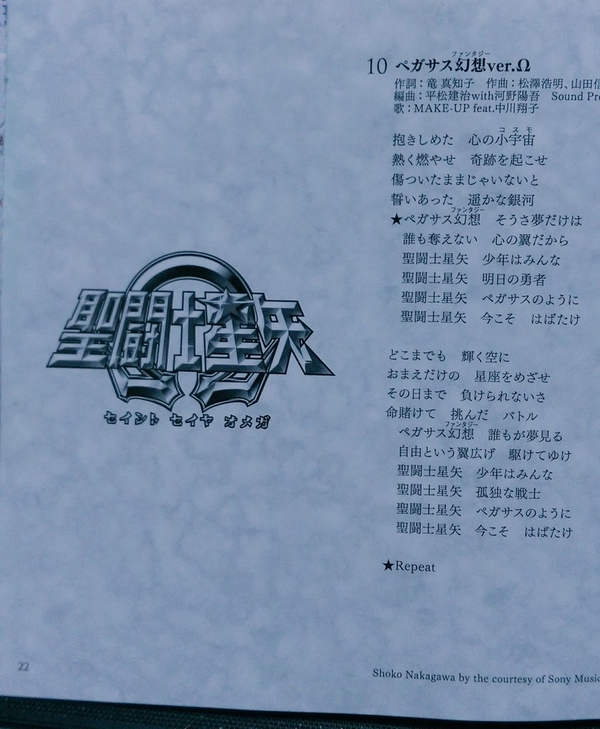 ドミオ 只今 ダウン中 コロナじゃないよ いや ビビった さっきレンタルした聖闘士星矢ソングコレクションに大好きな真紅の少年伝説主題歌you Are My Reason To Be 愛は瞳の中に 入ってないかと思ったわ 入ってる 聖闘士星矢は真紅の少年伝説が ドミオ 只今 ダウン中 コロナじゃないよ いや ビビった さっきレンタルした聖闘士星矢ソングコレクションに大好きな真紅の少年伝説主題歌you Are My Reason To Be 愛は瞳の中に 入ってないかと思ったわ 入ってる 聖闘士星矢は真紅の少年伝説が