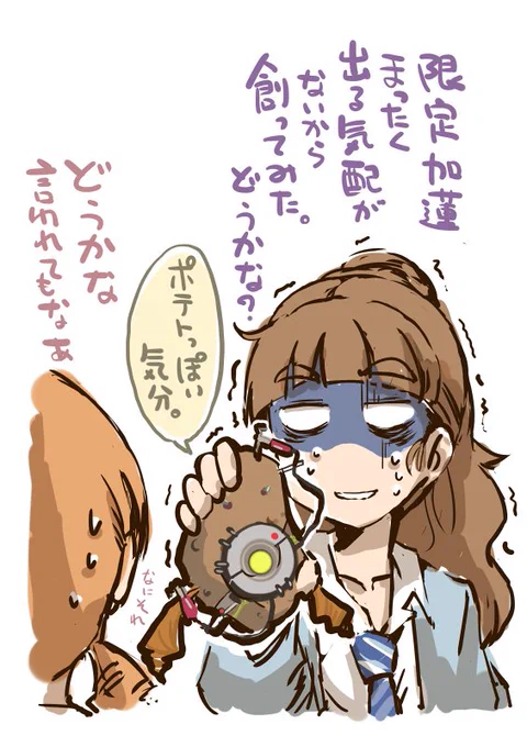 加蓮「もういいやすめ 