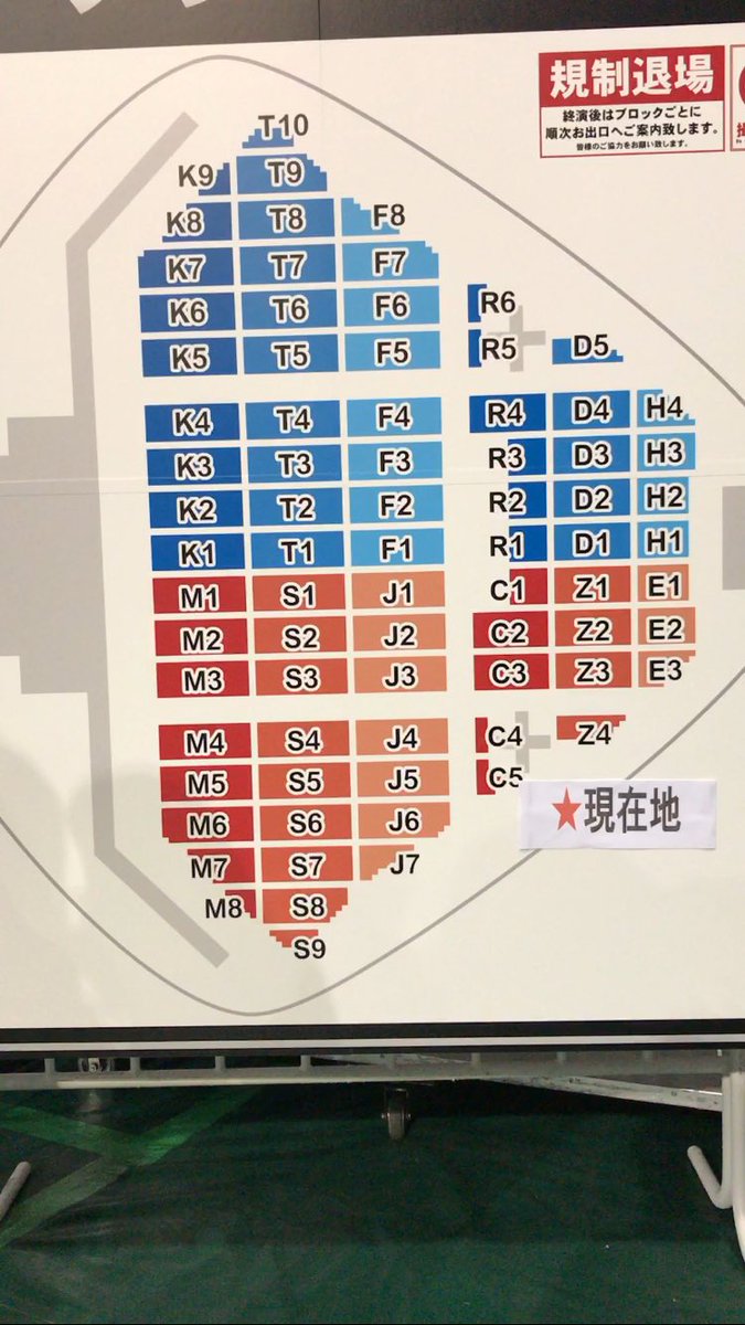 Bigbang東京ドーム座席表