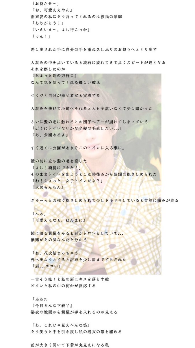 みるく Sur Twitter 浴衣で貴方と 平野紫耀 激裏 裏表現含みます 閲覧は自己判断でお願い致します Jrで妄想 関ジュで妄想 Jrで妄想平野 平野紫耀で妄想 魔法少女の夢小説