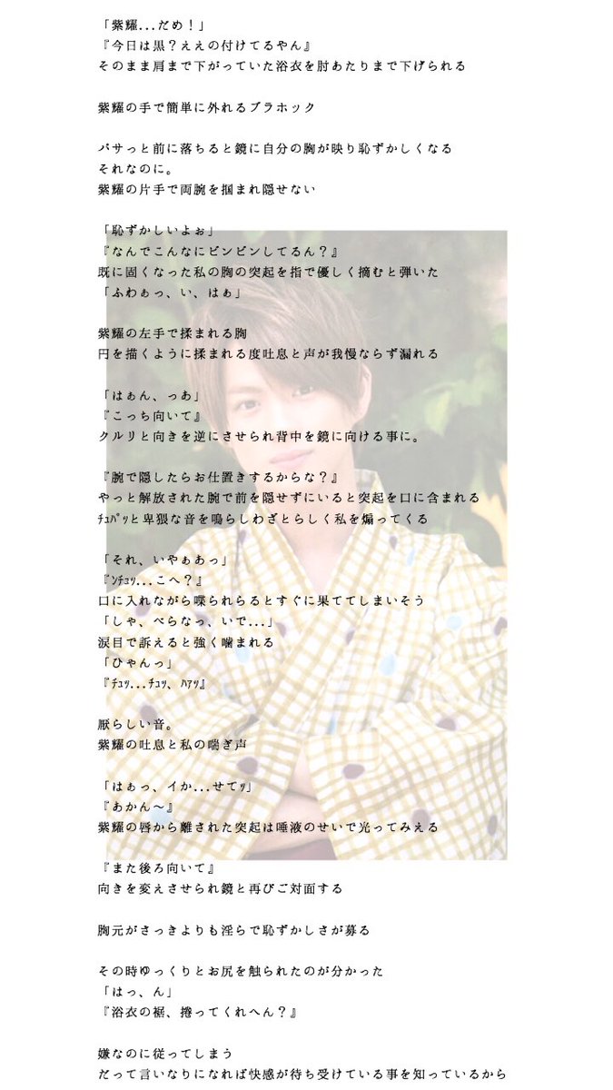 みるく Sur Twitter 浴衣で貴方と 平野紫耀 激裏 裏表現含みます 閲覧は自己判断でお願い致します Jrで妄想 関ジュで妄想 Jrで妄想平野 平野紫耀で妄想 魔法少女の夢小説