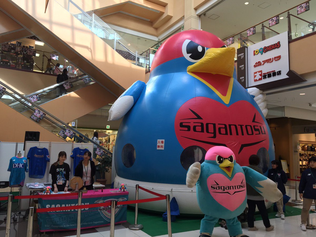 ありがとうございます。佐賀からです❗️ ３トンユンボ‼️ モラージュ佐賀にて『サガン鳥栖サンクスセール』開催中！(11月13日