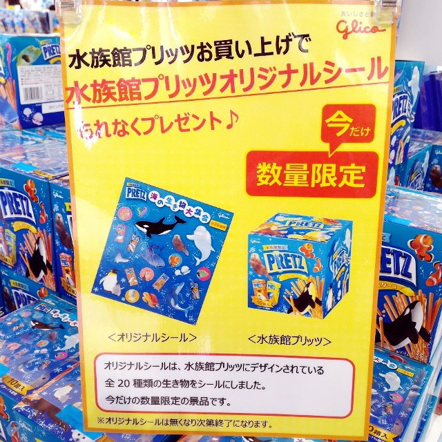 11月11日のおやつの準備はお済みですか？ 生きもの豆知識とクイズも