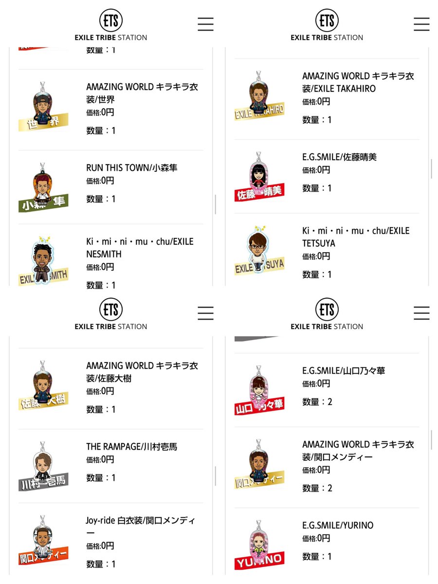 akpn0508's tweet photo. 譲り→写真のもの
求め→白濱亜嵐　神谷健太

RTしてからリプください！

#ガチャ #譲り #交換 #トラステガチャ #オンラインガチャ #EXILE15thanniversary https://t.co/gcHYSL8QGd
