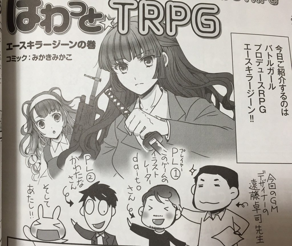 強い美少女npcをプロデュースして戦ってもらうtrpg エースキラージーン Trpg Akg 2ページ目 Togetter 強い美少女npcをプロデュースして戦ってもらうtrpg エースキラージーン Trpg Akg 2ページ目 Togetter