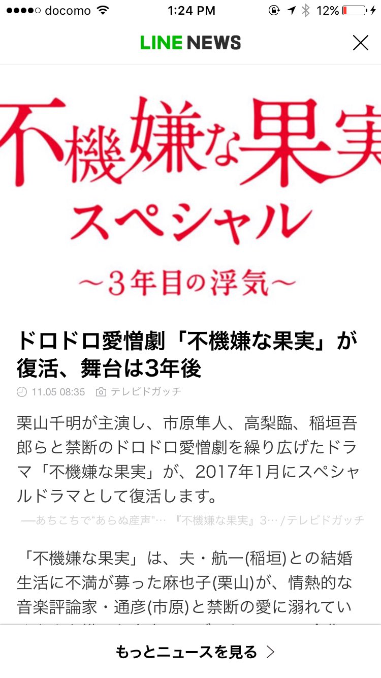 不機嫌な果実 成宮寛貴 M Mk6n Twitter