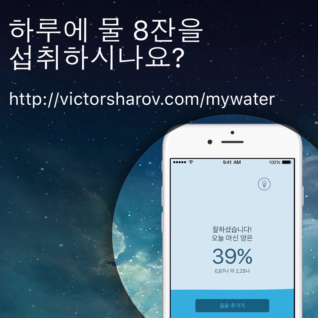 ANGEIINSPIRIT's tweet photo. 하루에 물 8잔은 적절한 영양의 기초입니다. "My Water"가 그 수량을 마실 수 있도록 도와드립니다! https://t.co/cBqRdP7yT8 https://t.co/Y8jAy9YxHM