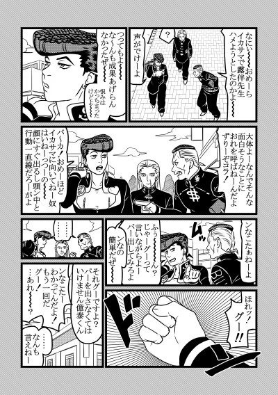 グー 