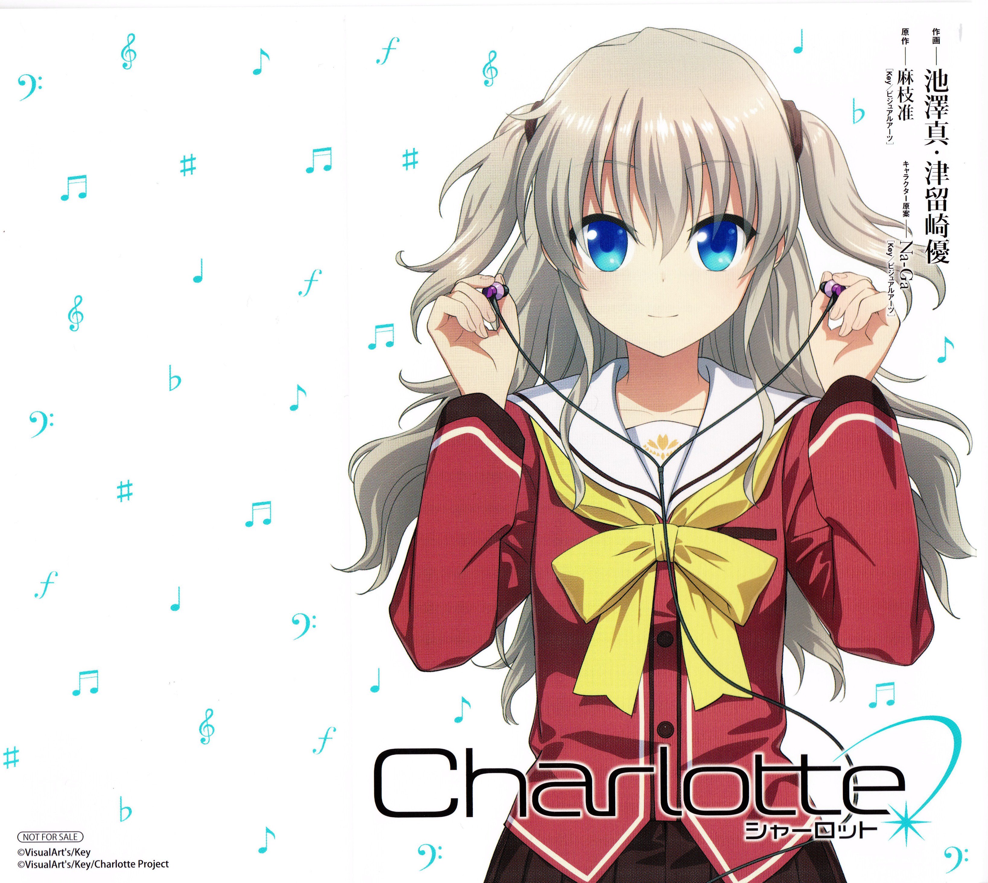 小説 漫画特典アカウント Charlotte漫画バージョンの1巻についてきたブックカバーです もしかしたら２巻についてきたやつかもしれないですが アニメで見た絵との差異があまりないように感じられ とても読みやすかったです スキャン解像度 4803