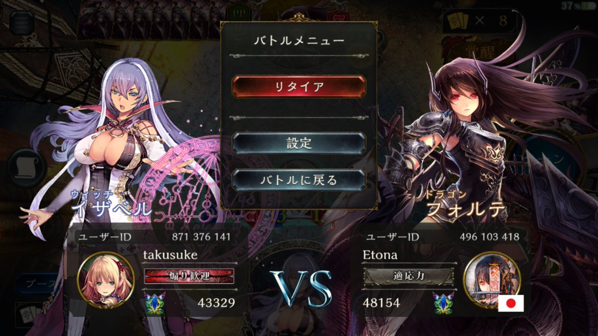 Takusuke シャドバ切断厨晒し ユーザー名 Etona ユーザーid 496 103 418 雑魚は帰ってどうぞ 超越決められたからってリタイアボタンの1つも押せねぇのかよ救えねぇなwww シャドバ切断 シャドウバース 拡散希望 Takusuke シャドバ切断厨晒し ユーザー名 Etona ユーザーid 496 103 418 雑魚は帰ってどうぞ 超越決められたからってリタイアボタンの1つも押せねぇのかよ救えねぇなwww シャドバ切断 シャドウバース 拡散希望