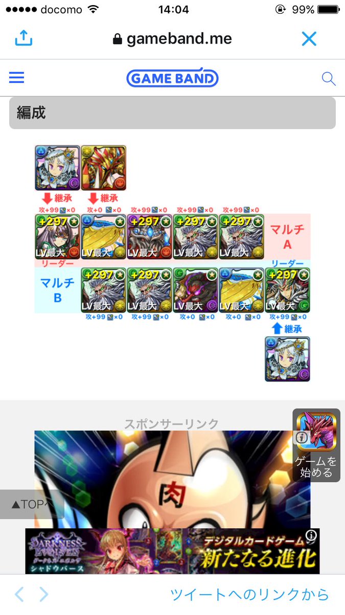 レア進化ラッシュ