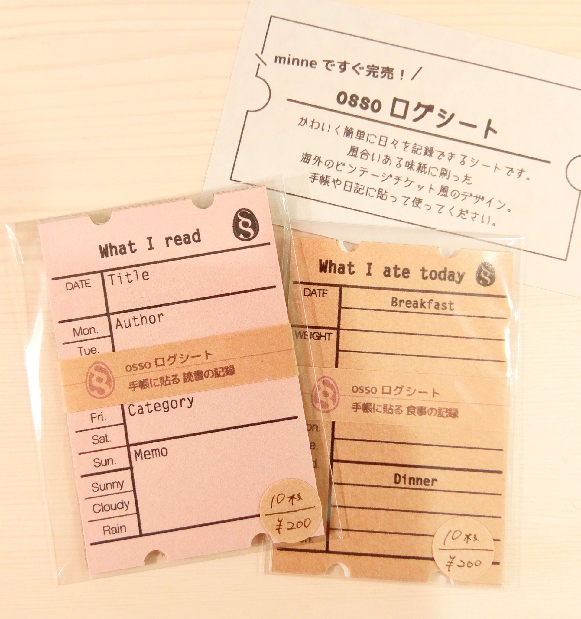 手作り雑貨店 Hakomittsu 中崎町 来年の手帳は皆さんもう選びましたか Ossoさん Ossolab の新作は 手帳や日記に貼って可愛い ログシート 海外のビンテージチケット風のデザインが可愛いですね ランチや映画の記録など 種類豊富で 使うため
