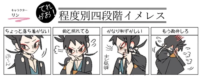 リン(小学生くらい)です 最後のは羽織に隠れている仕草で泣いてるわけではないです @o_coxi 