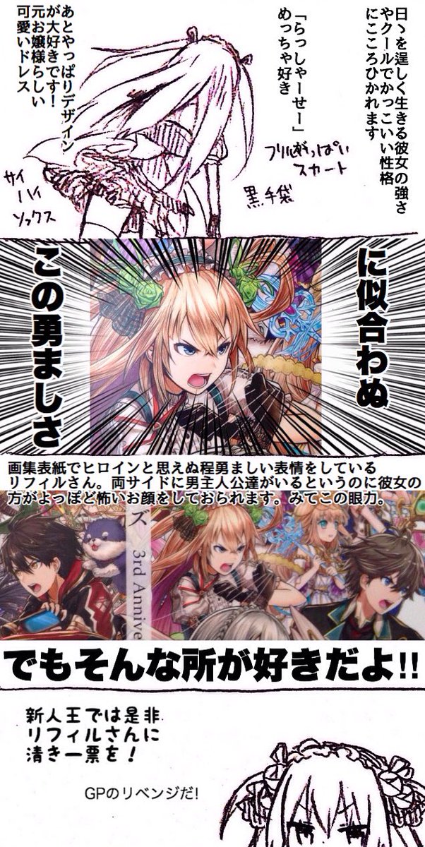 ゆとと 作業 新人王宣伝漫画 リフィルちゃん メアレス のネタバレ含みます 画集表紙前2列目の主人公達が好きで好きで ティーンズ可愛い 黒ウィズ 可愛くて男前なリフィルちゃん大好き ゆとと 作業 新人王宣伝漫画 リフィルちゃん メアレス のネタバレ含みます 画集表紙前2列目の主人公達が好きで好きで ティーンズ可愛い 黒ウィズ 可愛くて男前なリフィルちゃん大好き
