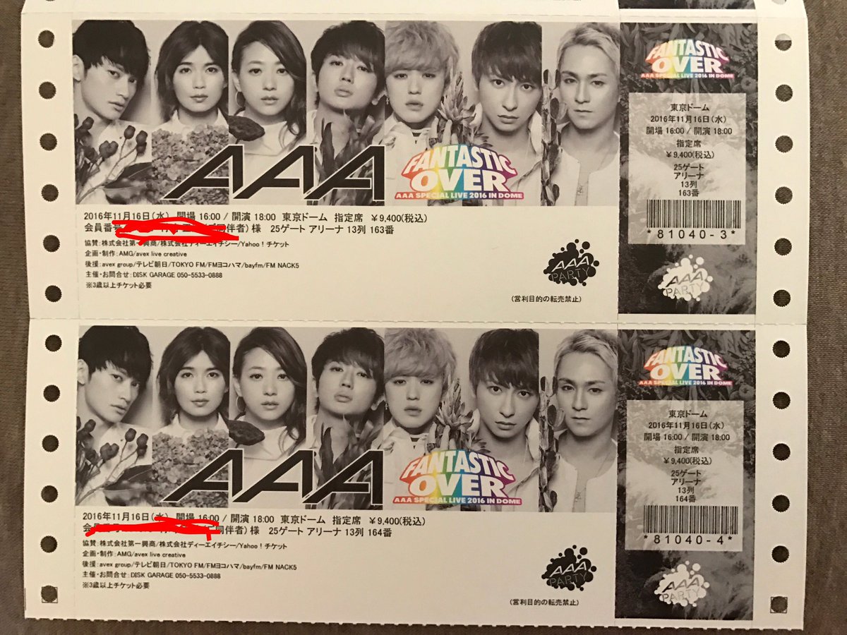AAA 東京ドーム　ライブチケット