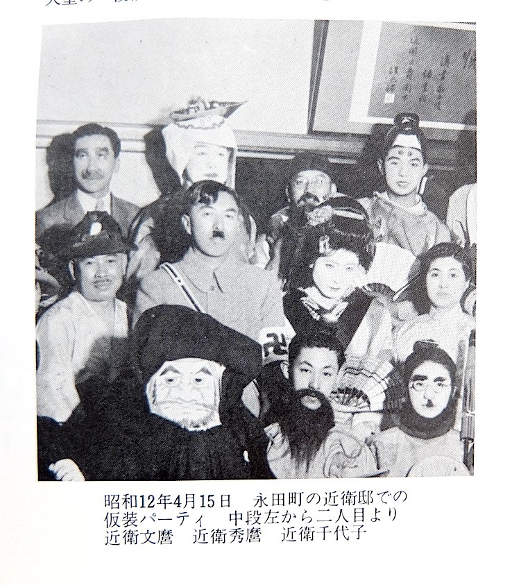 勝田龍夫『重臣たちの昭和史（上）』（文藝春秋）を開いたら、冒頭に「昭和12年4月15日 永田町の近衛邸での仮装パーティ」の写真が出ていた。この