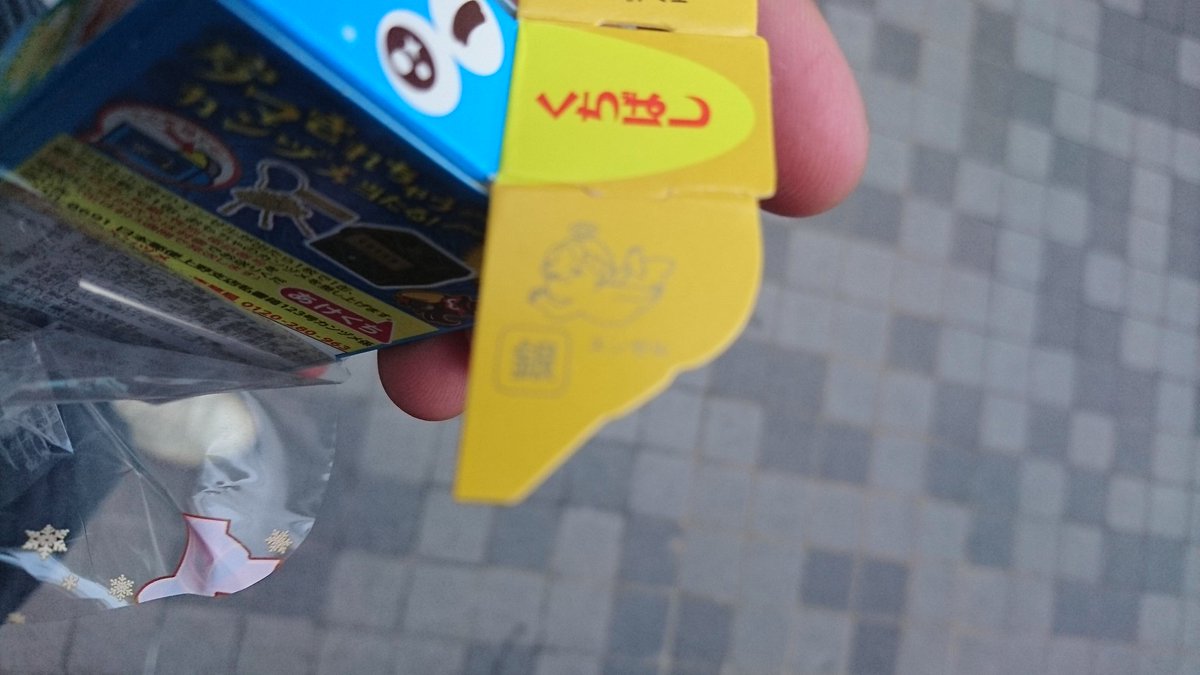 マッチョザバタフライ チョコボールの新作買ったら銀のエンゼルをゲットした 帰って貯まってるの数えたら 金のエンゼル2枚と銀のエンゼル１５枚 おもちゃの缶詰5個も貰えるやん チョコボール 金のエンゼル 銀のエンゼル おもちゃの缶詰