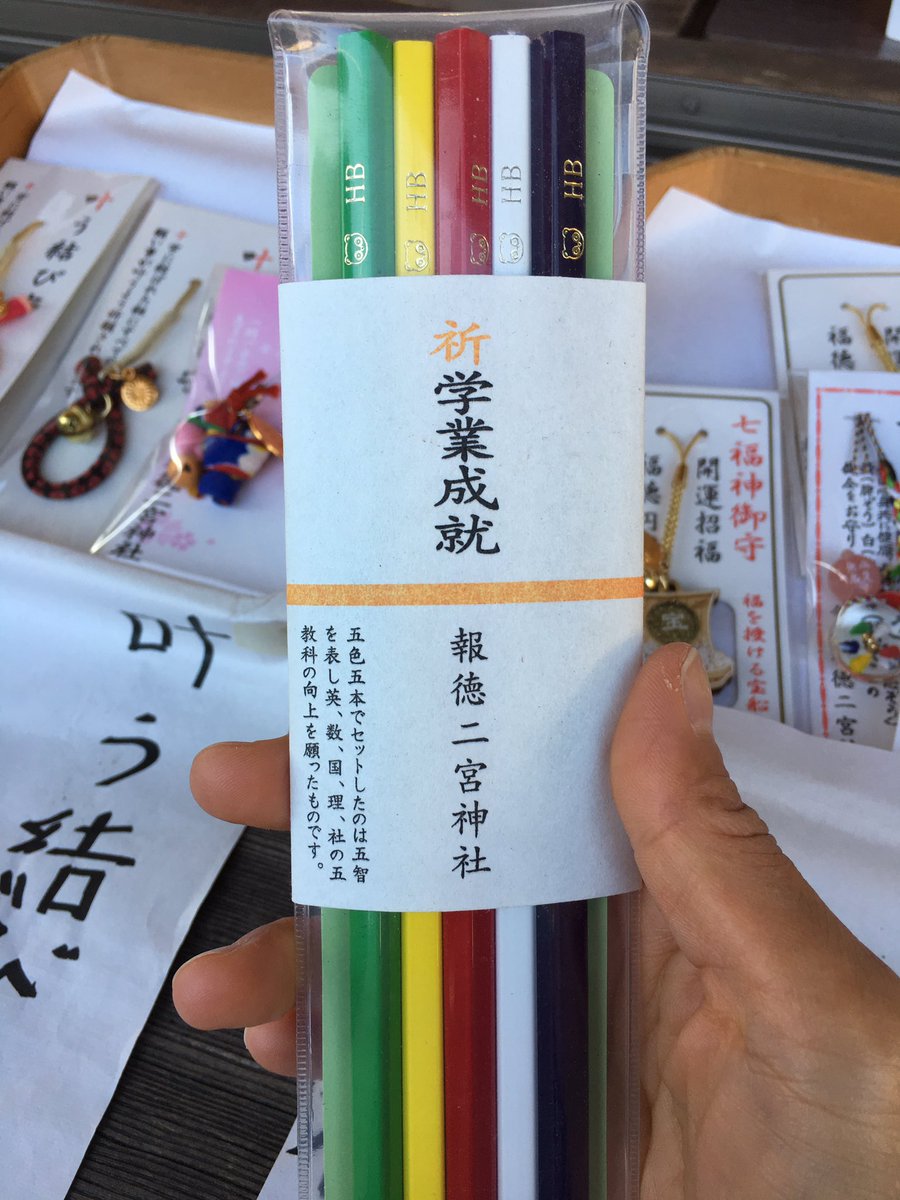 Aのいまむぅ 在 Twitter 上 本家本元 の二宮神社 お守りの色 惜しい 二宮尊徳 金次郎 の没地 今市市にある神社 お墓もありました 二宮和也 ちっちゃな野望 二宮金次郎 T Co 4wjwjlvqkg Twitter