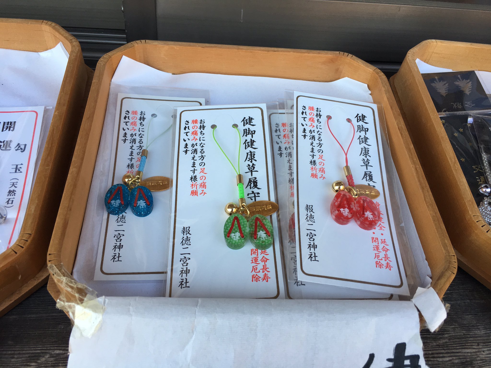 ট ইট র Aのいまむぅ 本家本元 の二宮神社 お守りの色 惜しい 二宮尊徳 金次郎 の没地 今市市にある神社 お墓もありました 二宮和也 ちっちゃな野望 二宮金次郎 T Co 4wjwjlvqkg ট ইট র