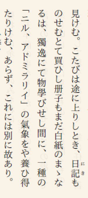 読書猿 独学大全 校正作業中 على تويتر かっこいいラテン語 Nil Admirari ニール アドミーラーリー 無を驚くこと 何にも驚かないないこと すなわち 不動心 を意味する 森鴎外 舞姫 夏目漱石 それから にも登場する ホラティウスの言葉