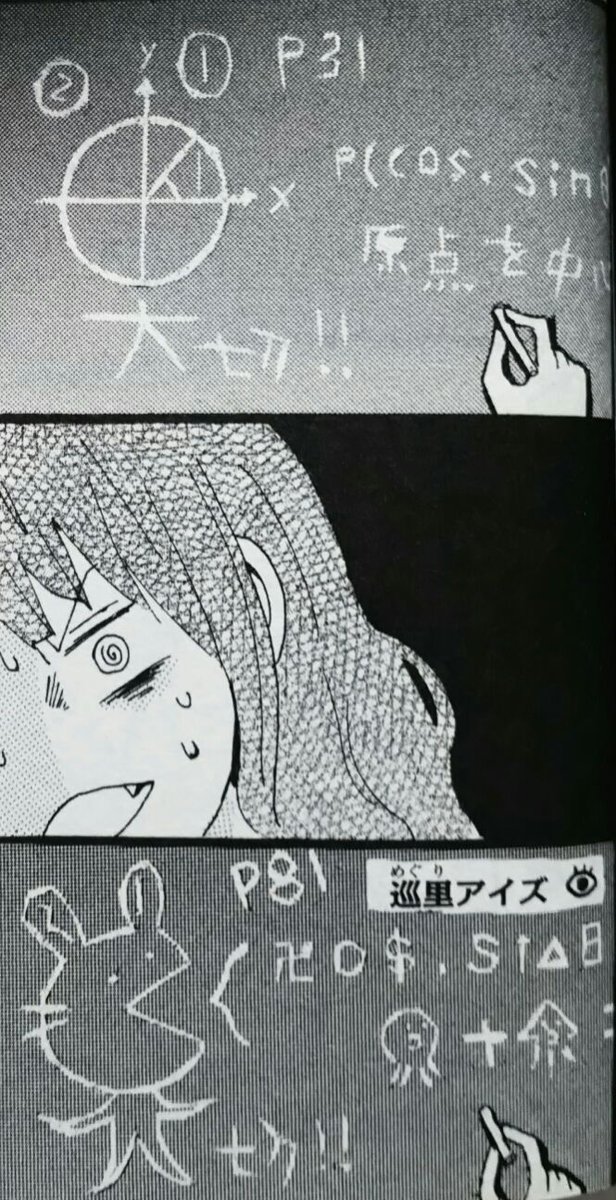 単行本、妄想ラブクラッシャーに収録されてるデビュー作(*^^*)
コンタクトを落として視界がぼやけながらも好きな人のために黒板を必死に見ようとする主人公(゜〇゜) 
