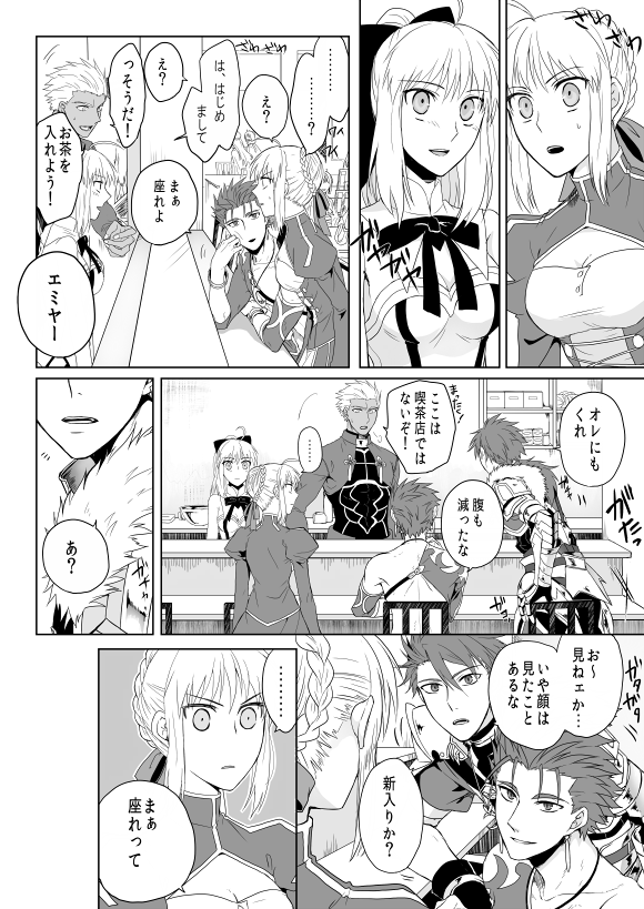 アルトリアとクー・フーリンと時々アーチャー③と④ 