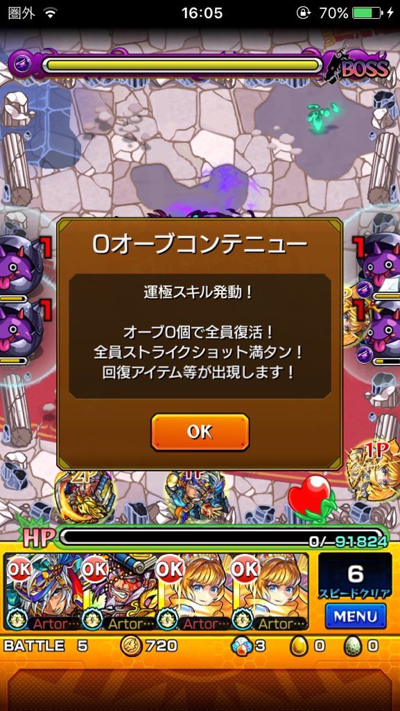 0オーブコンテニュー 0オーブコンテニュー