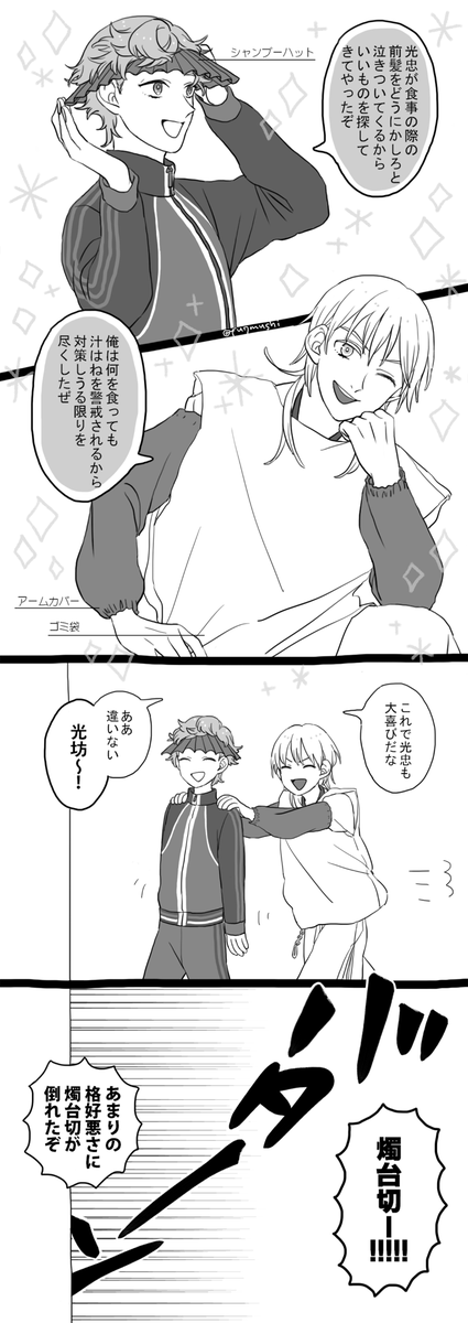 実用性一辺倒な鳥太刀 