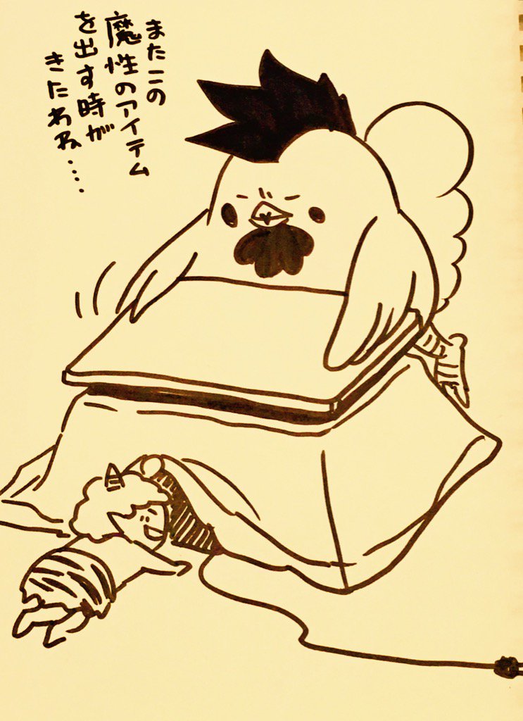 #"1日1鶏" 
冬に備えて 