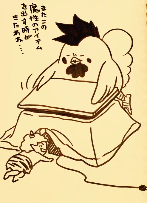 #"1日1鶏" 
冬に備えて 