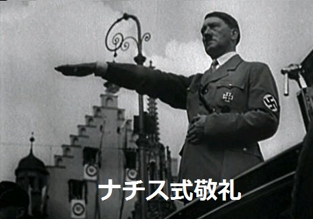 O Xrhsths ケロロ軍曹 Sto Twitter Masahoo11 Wanwancustom ローマ式敬礼 T Co Gq9qrblzdsそれとナチス式敬礼は 国によっては禁止されることがありますが 古代ローマ帝国でローマ軍団指揮官に対する敬礼として行っていたのですよ 起源はローマ帝国w