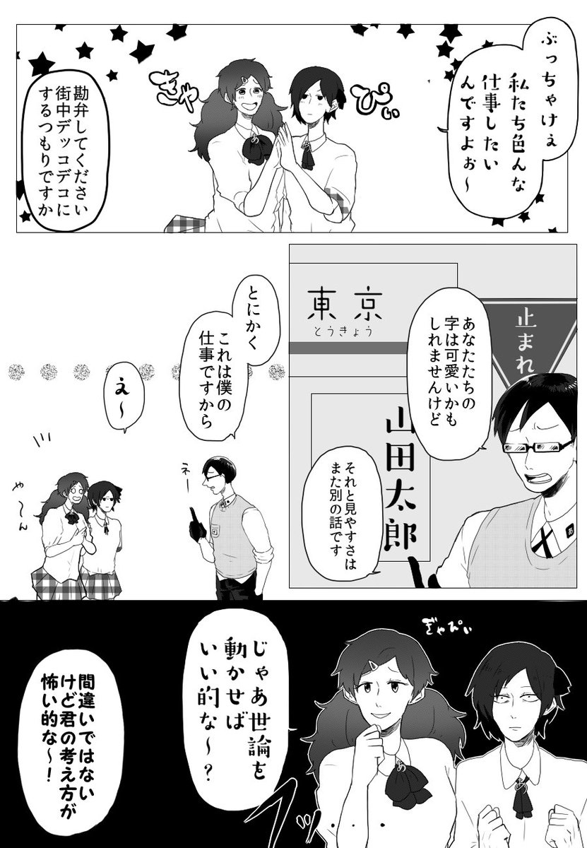 【書体擬人化】イマドキのフォントとお兄さんたち #タイポのおしごと 