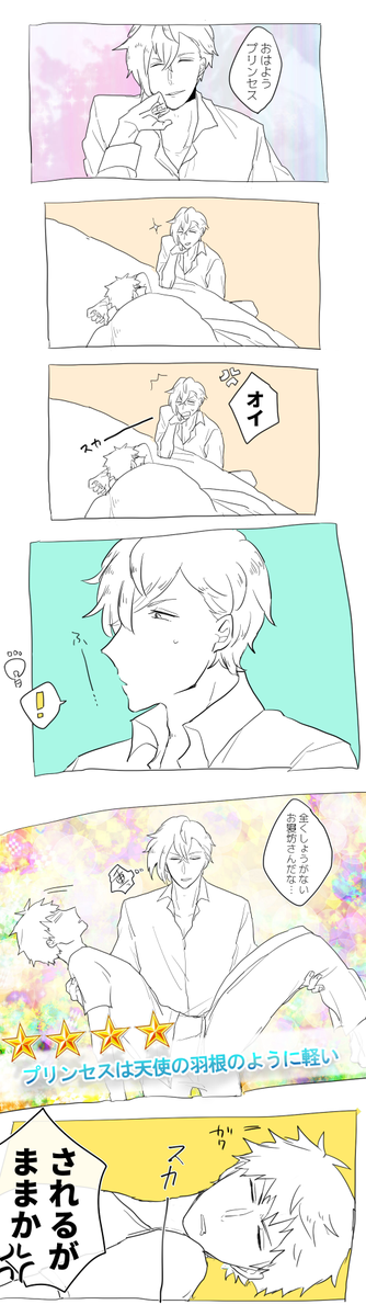 俺より先に寝てはいけない俺より後に起きてもいけないめしは上手く作れいつもきれいでいろ 