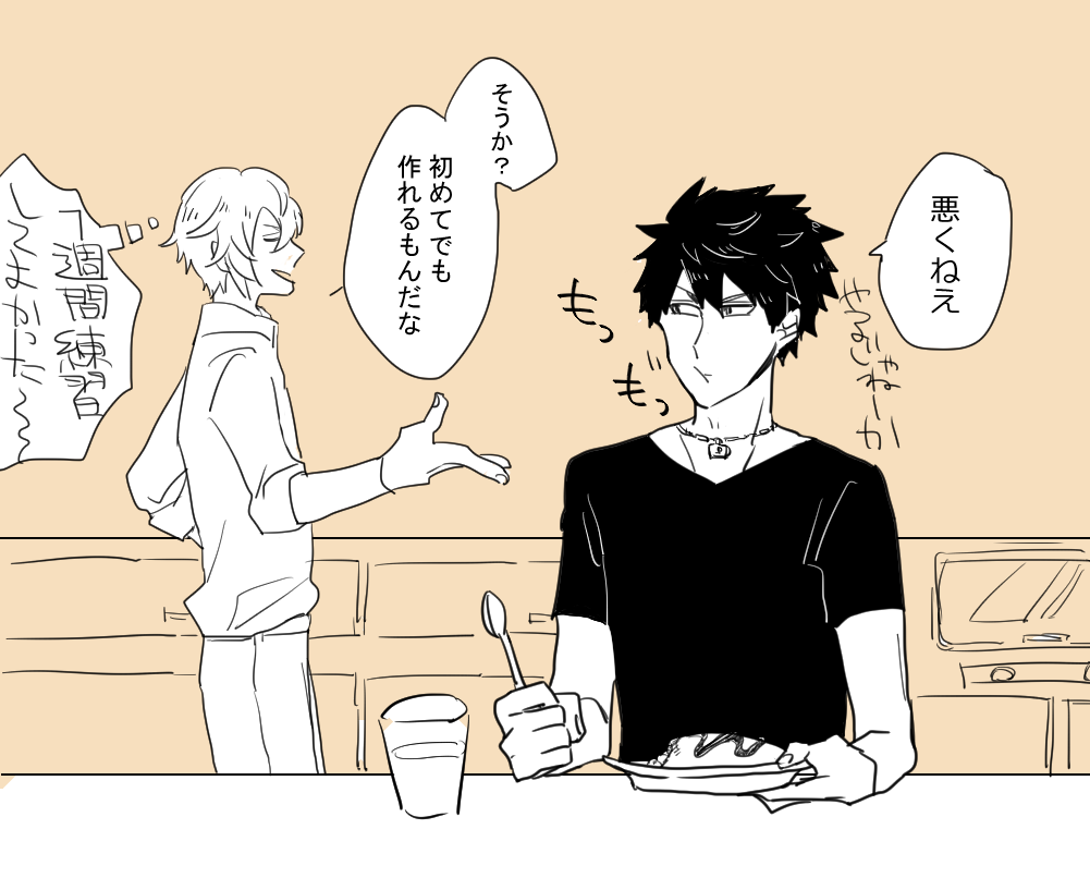 俺より先に寝てはいけない俺より後に起きてもいけないめしは上手く作れいつもきれいでいろ 