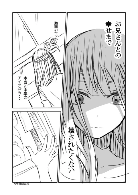 世の中いろんな人がいると言う㉔
#幸色のワンルーム
@89hakuri 