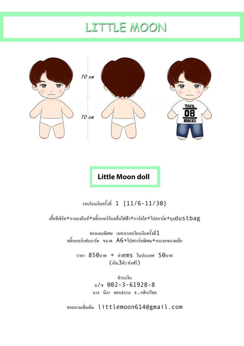 taeildoll614's tweet photo. 🌙ลิตเติ้ลมุน🌙
การโอนเงินสำหรับของแถมพิเศษ

รอบโอน 6-30 พ.ย. 

💕ฟอร์ม >>https://t.co/APNjpdrTqq

#TAEIL #태일 #문태일 #리틀문 #littlemoonti #NCT_U https://t.co/jJ7mh1jgll
