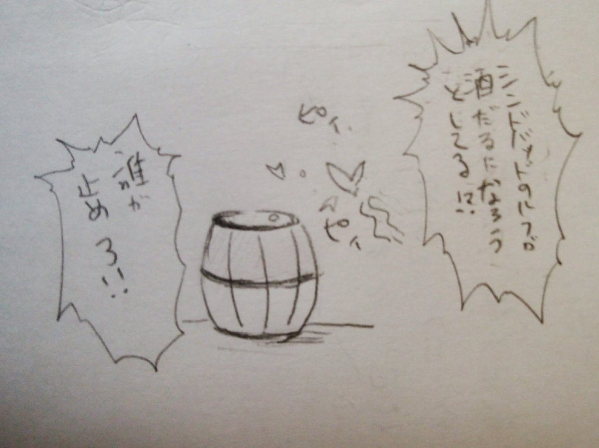 落書き 