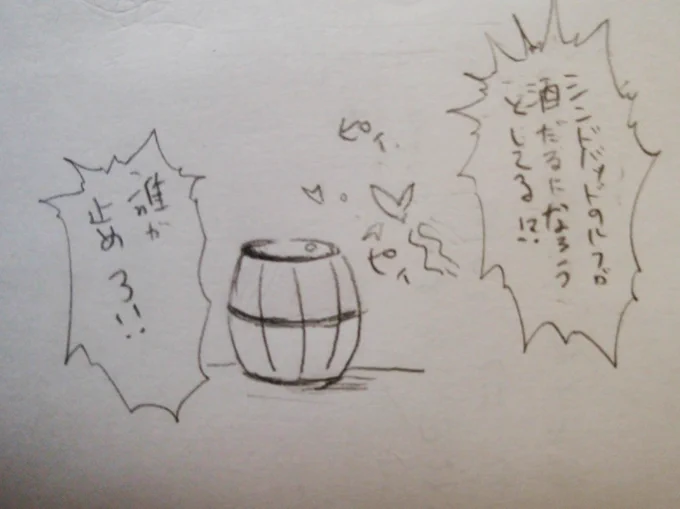 落書き 
