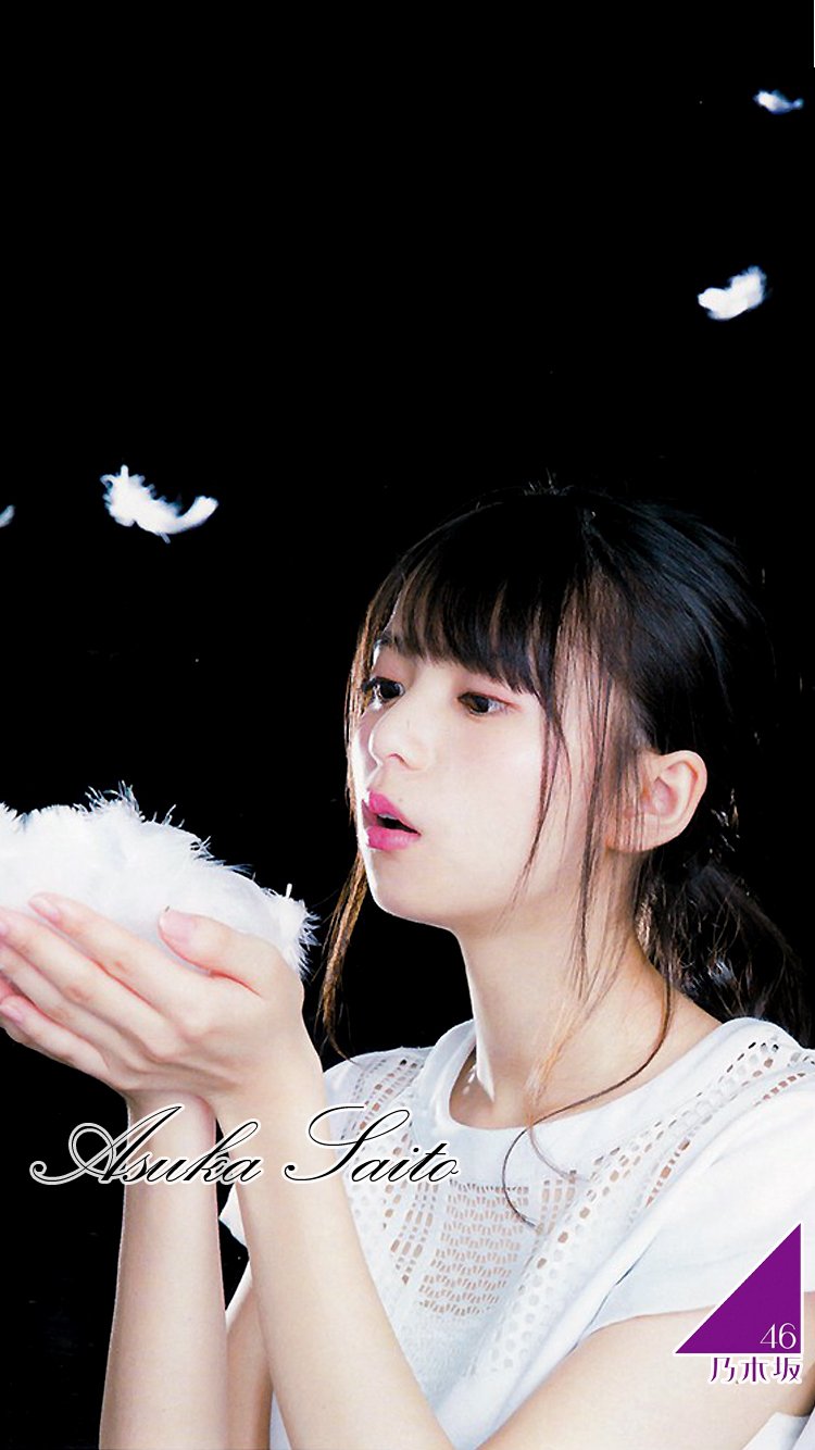 齋藤飛鳥 神推しアスカ屋 V Twitter 1月29日月曜日 齋藤飛鳥 スマホ壁紙です よかったら使って下さい 齋藤飛鳥 T Co G5sfgyzgy1
