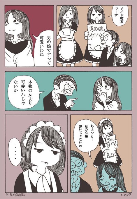 岬千皓 Misaki Chihiro さんのマンガ一覧 リツイート順 4ページ ツイコミ 仮