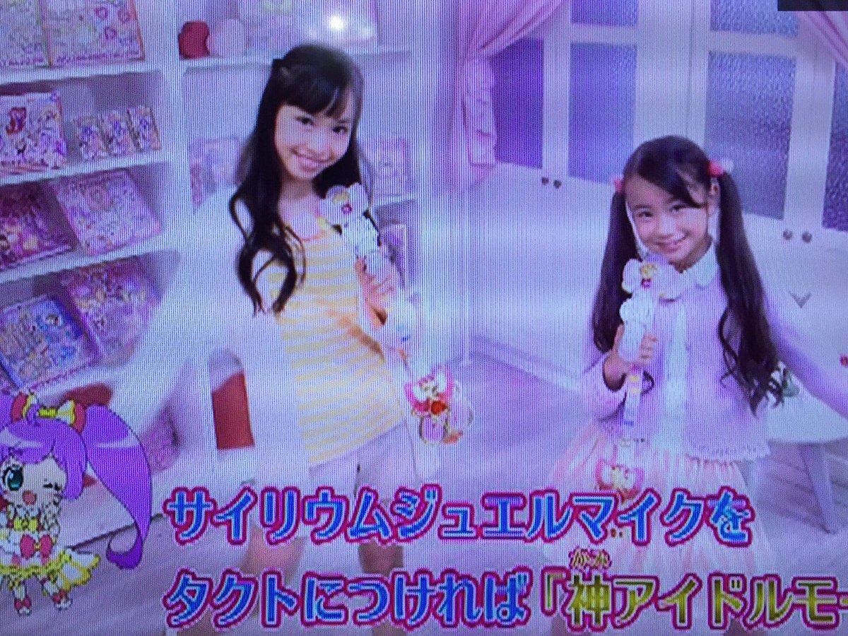 プリズム メイツ 公式 ゆうかです ちゃお12月号 ちゃおちゃおtv に プリパラサイリウムタクトのご紹介でゆうかが出演させていただきました 撮影もダンスも楽しスギー お世話になった関係者の皆様 ありがとうございました プリズムメイツ