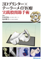 3dプリンターのtwitterイラスト検索結果 古い順