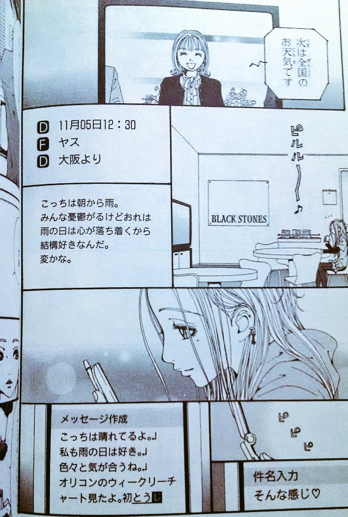 矢沢あいnana בטוויטר 11月5日 たしかにナナのカッコはまだ早いよー真冬だよー シンちゃんがかわいい Nana 矢沢あい 美雨が恋する瞳 矢沢あいnana בטוויטר 11月5日 たしかにナナのカッコはまだ早いよー真冬だよー シンちゃんがかわいい Nana 矢沢あい 美雨が恋する瞳