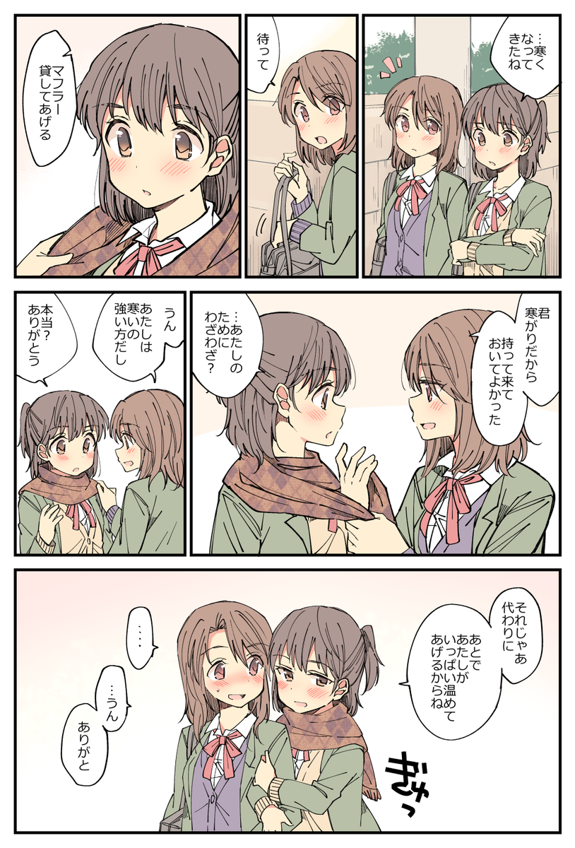 温め合う女の子の百合。 