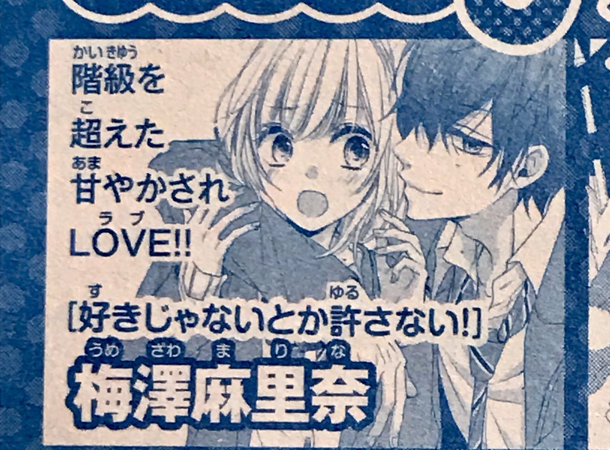 【宣伝】11/15頃発売のSho-Comi増刊号に読切を載せていただきます!この増刊号の続編のような感じで11/19頃発売のSho-Comiにも読切が載ります!どちらも宜しくお願い致します*o_ _)o✨